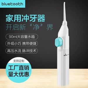 家用牙齿冲洗器 选择冲牙器的全面指南